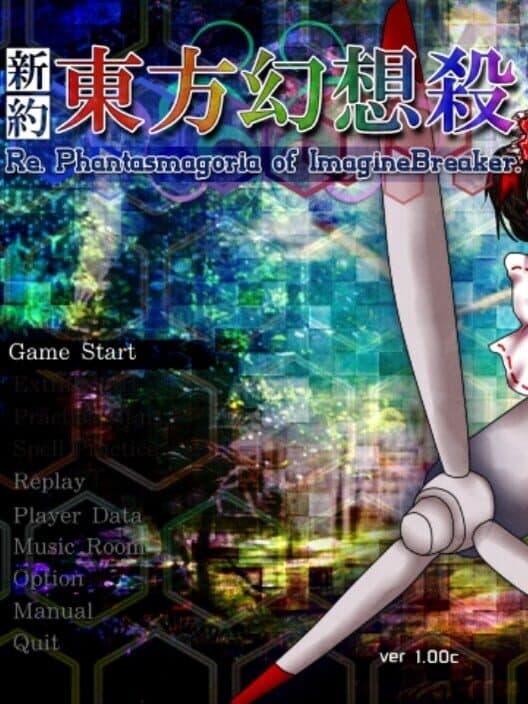 Обложка Shinyaku: Touhou Gensousatsu - Re.Phantasmagoria of Imagine Breaker
