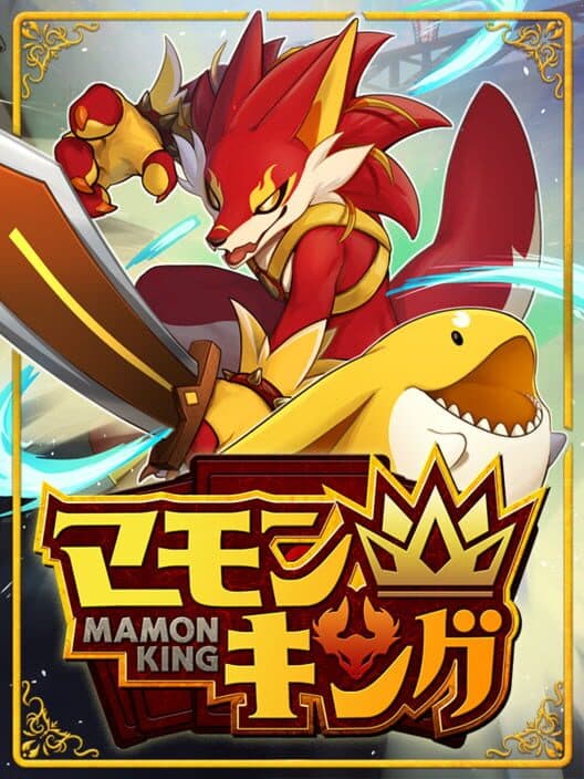 Обложка Mamon King