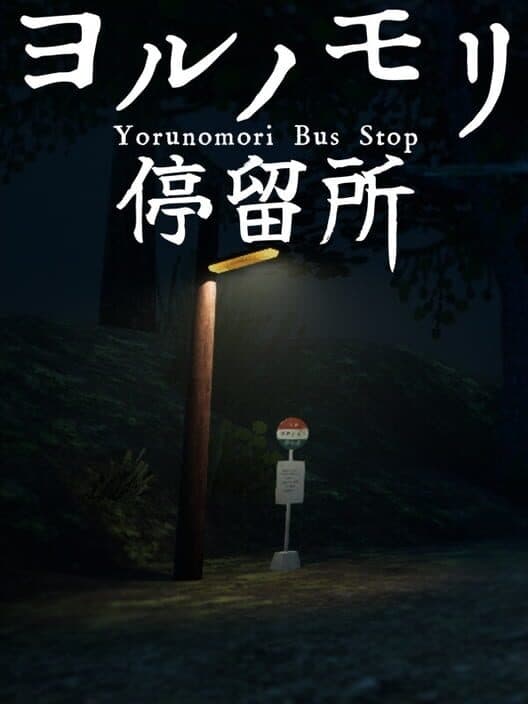 Обложка Yorunomori Bus Stop