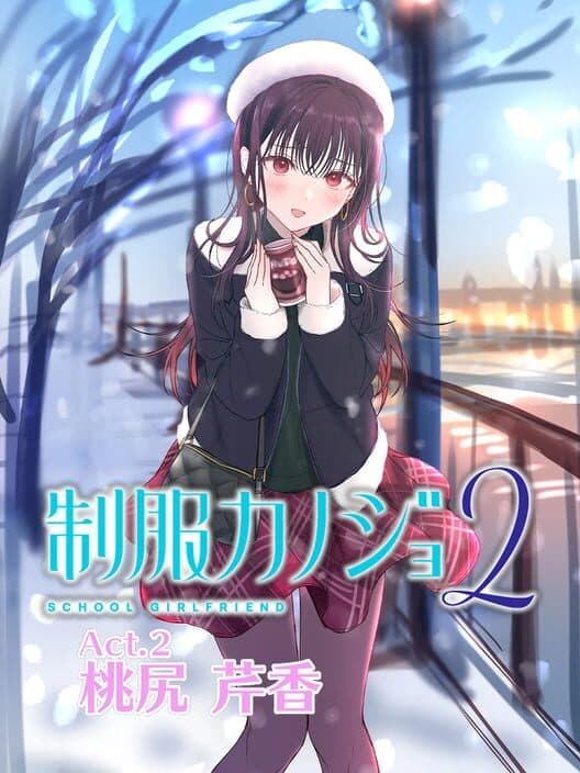 Обложка Seifuku Kanojo 2: Free DLC Act.2 - Momojiri Serika