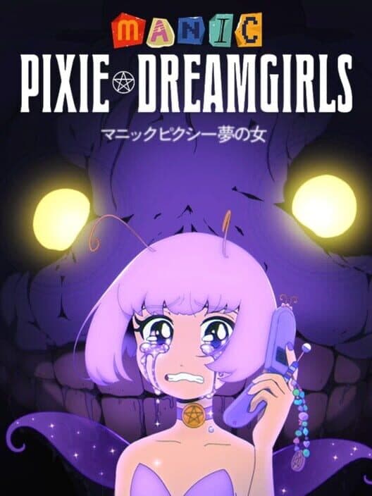 Обложка Manic Pixie Dreamgirls