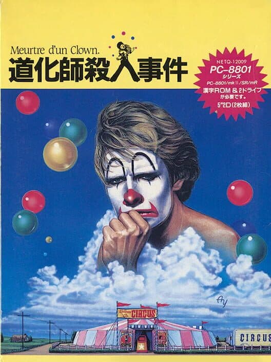 Обложка Doukeshi Satsujin Jiken