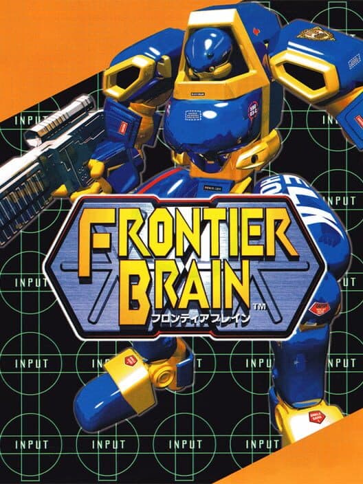 Обложка Frontier Brain
