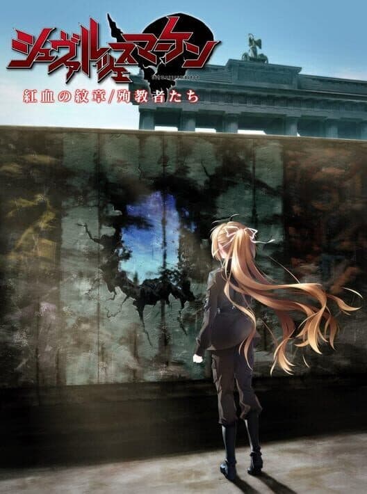 Обложка Schwarzesmarken Kouketsu no Monshou / Junkyousha-tachi