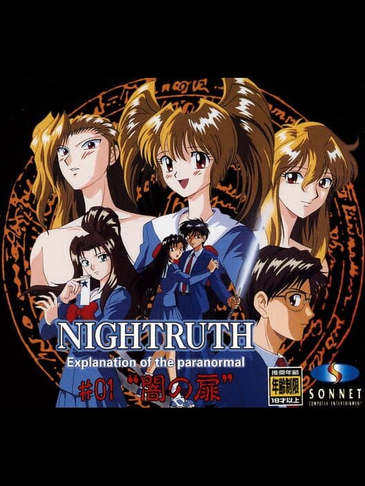 Обложка Nightruth #01: Yami no Tobira
