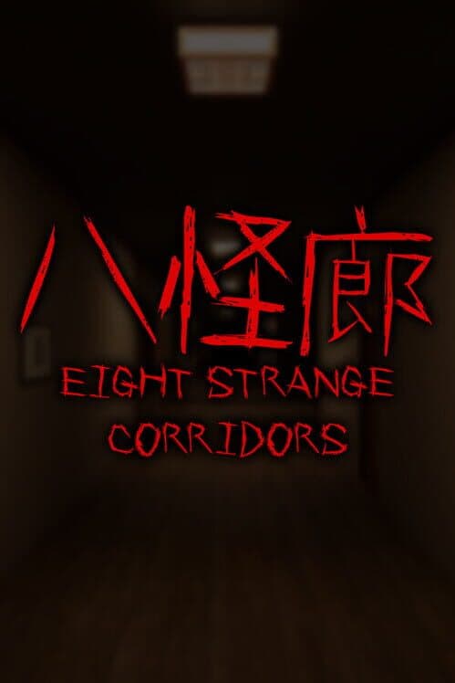 Обложка Eight Strange Corridors