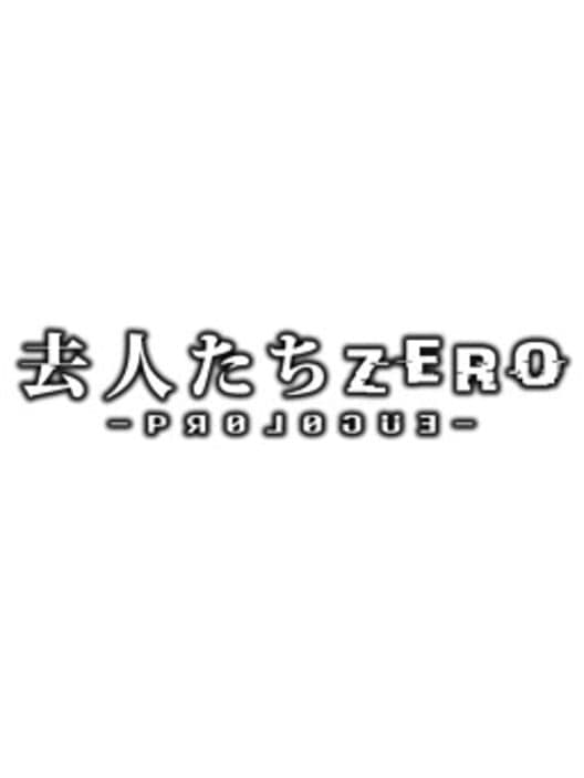 Обложка Kyojin-tachi Zero: Prologue