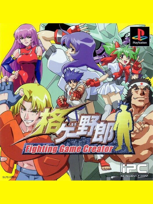 Обложка Kakuge Yarou: Fighting Game Creator