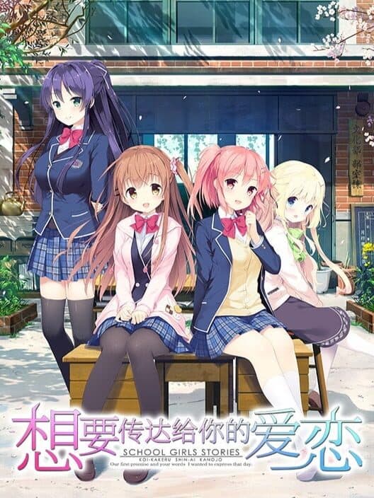 Обложка Koi x Shin Ai Kanojo