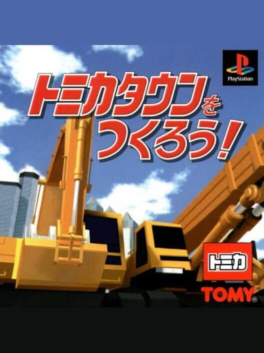Обложка Tomika Town o Tsukurou!