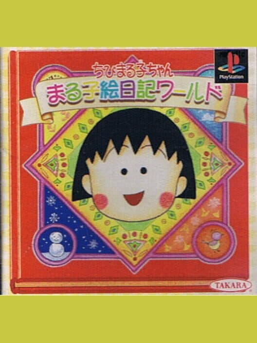 Обложка Chibi Maruko-Chan: Maruko Enikki World