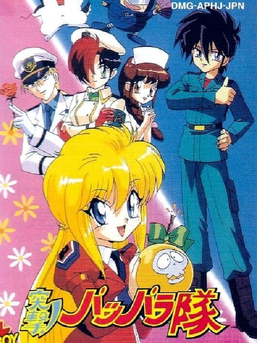 Обложка Totsugeki! Pappara-tai