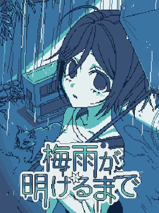 Обложка Tsuyu ga Akeru Made