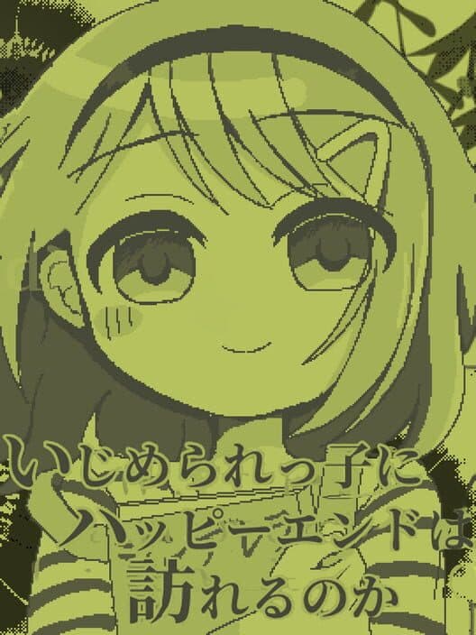 Обложка Ijimerarekko ni Happy End ha Odozureru no ka