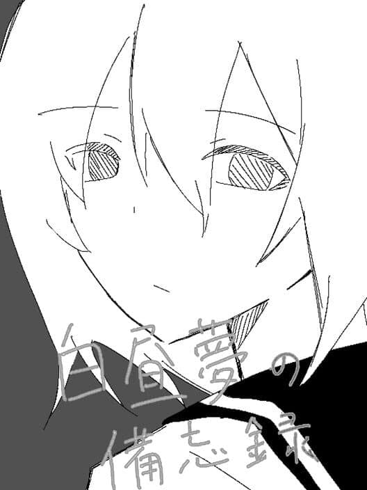 Обложка Hakuchuumu no Bibouroku