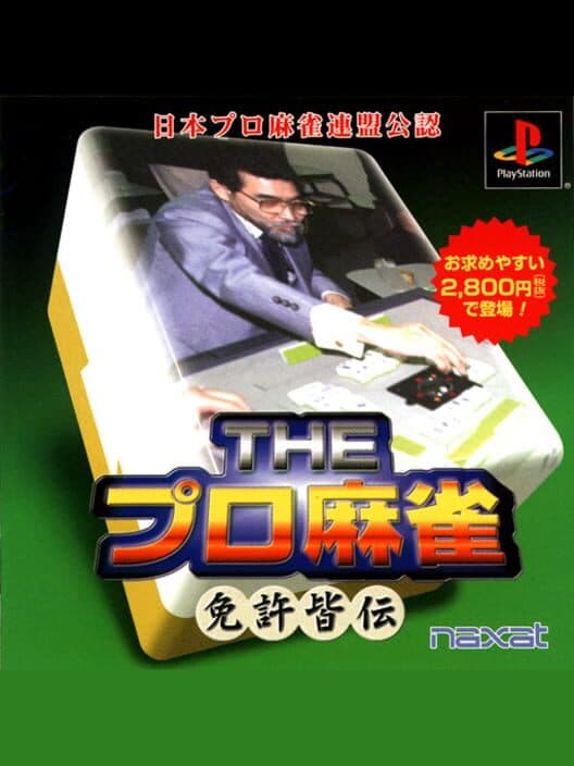 Обложка The Pro Mahjong: Menkyo Minnaten