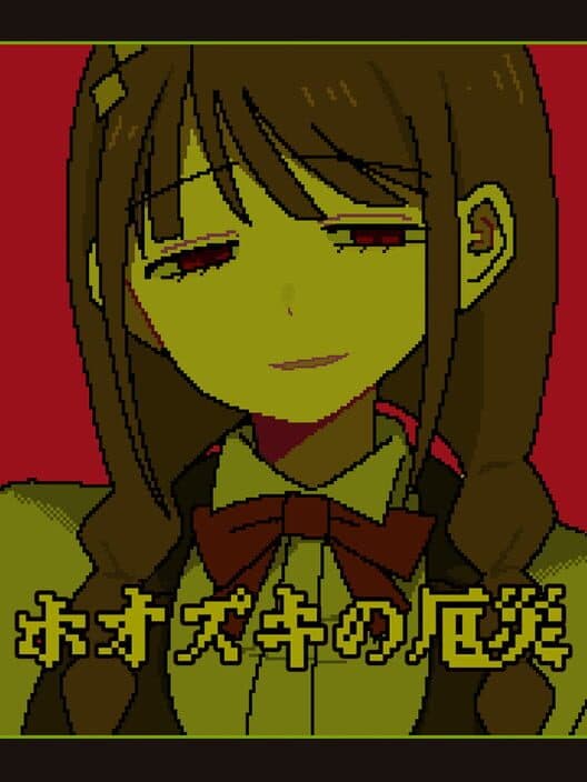 Обложка Hoozuki no Yakusai
