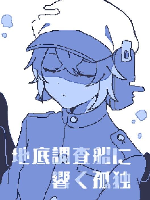 Обложка Chitei Chousasen ni Hibiku Kodoku