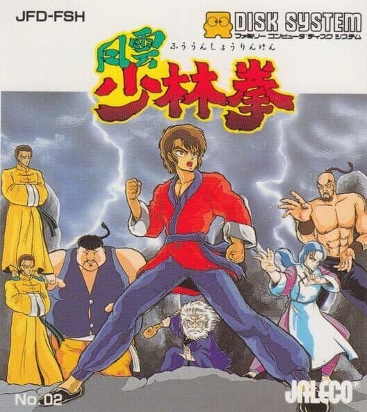 Обложка Fuuun Shaolin Ken