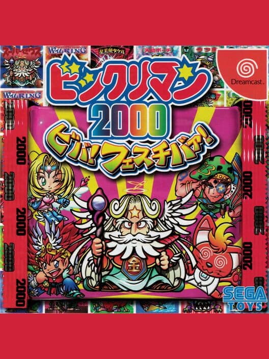 Обложка Bikkuriman 2000: Viva! Festival!