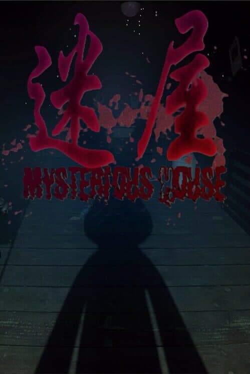 Обложка Mysterious House