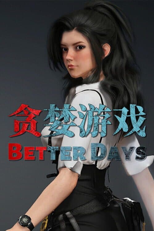 Обложка Better Days