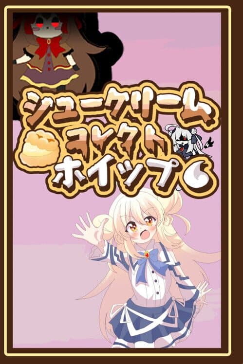 Обложка Chou Crème Collect Whip