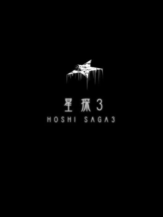 Обложка Hoshi Saga 3