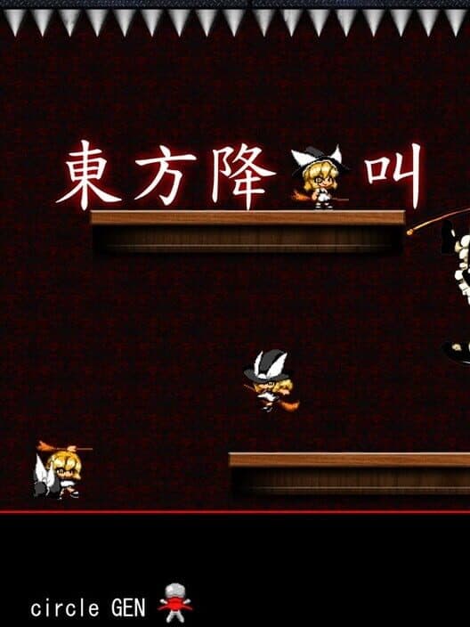 Обложка Touhou Koumakyou