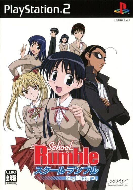 Обложка School Rumble: Neru Musume ha Sodatsu