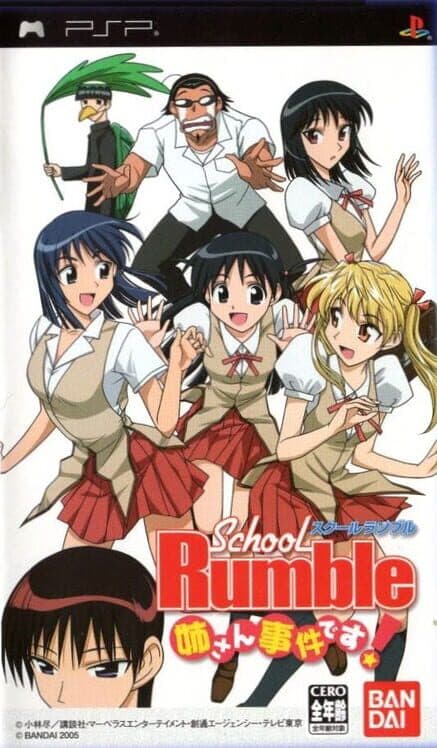 Обложка School Rumble: Nee-san Jiken Desu!
