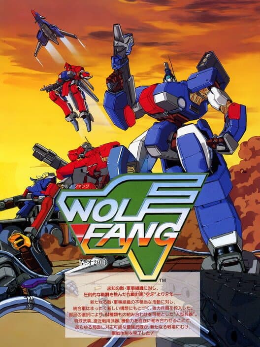 Обложка Wolf Fang: Kuhga 2001