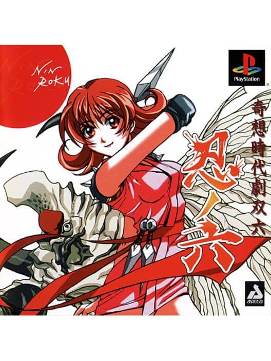 Обложка Kisou Jidaigeki Sugoroku: Shinobi No Roku