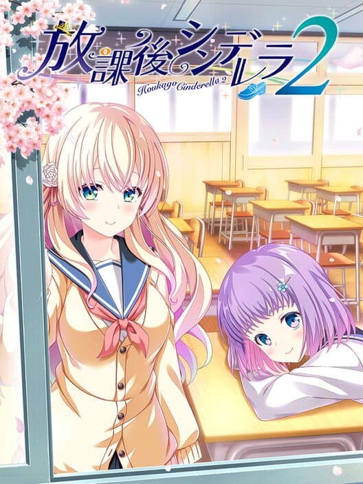 Обложка Houkago Cinderella 2