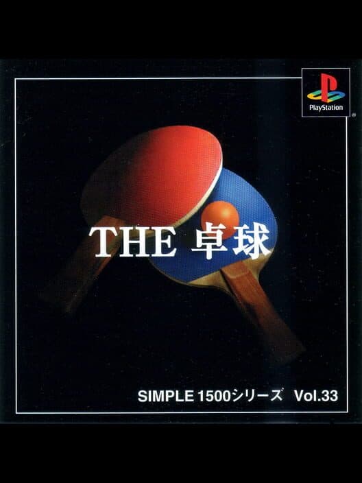 Обложка Simple 1500 Series Vol. 33: The Takkyuu