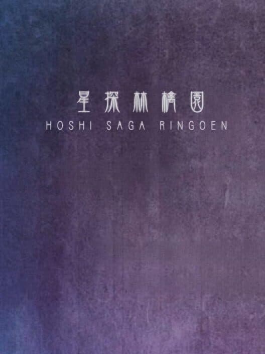 Обложка Hoshi Saga 6: Ringoen