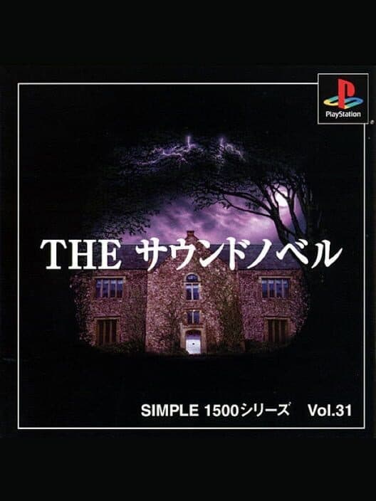 Обложка Simple 1500 Series Vol. 31: The Sound Novel
