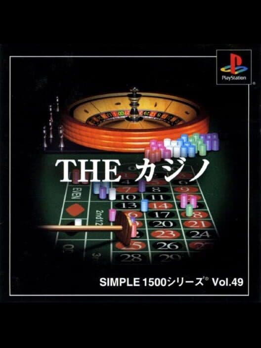 Обложка Simple 1500 Series Vol. 49: The Casino