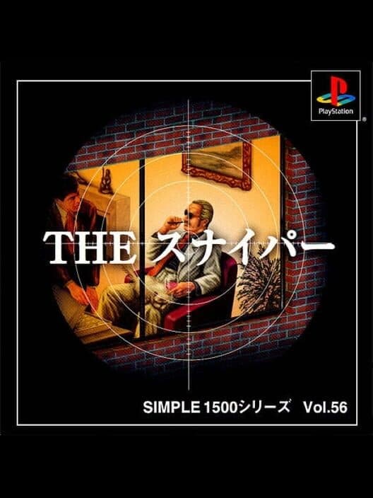 Обложка Simple 1500 Series Vol. 56: The Sniper