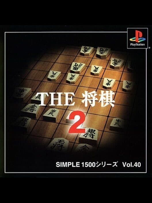 Обложка Simple 1500 Series Vol. 40: The Shogi 2