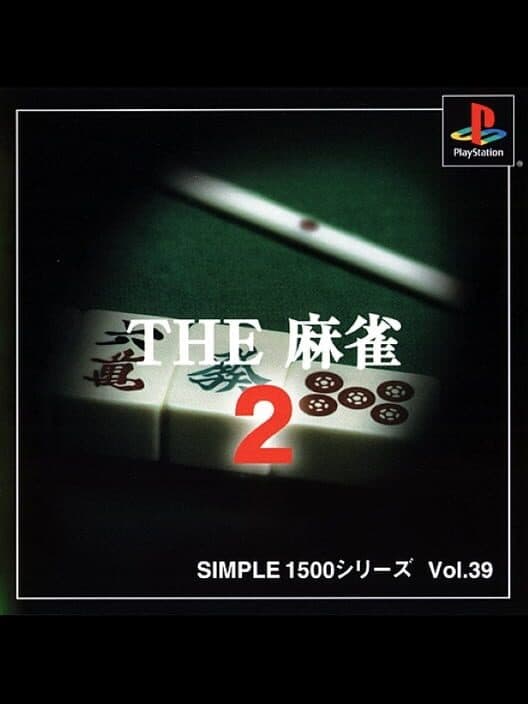 Обложка Simple 1500 Series Vol. 39: The Mahjong 2