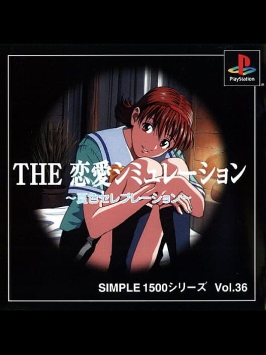 Обложка Simple 1500 Series Vol. 36: The Renai Simulation - Natsu-iro Celebration