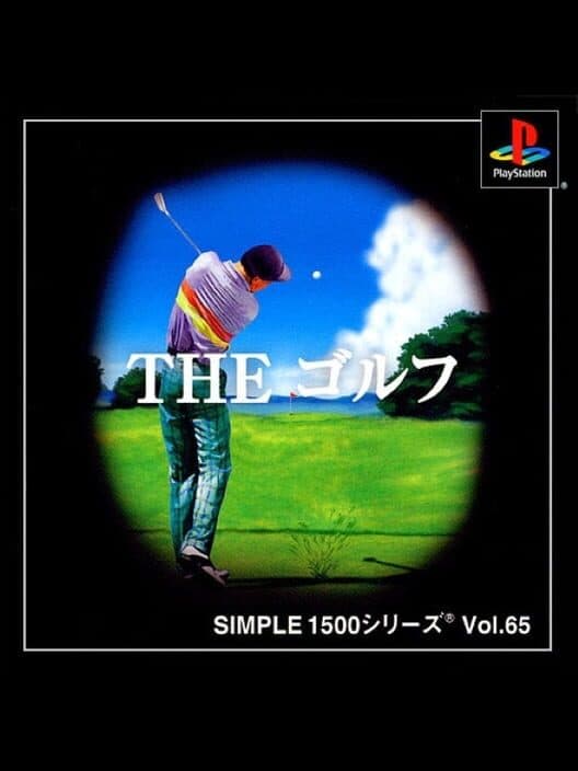 Обложка Simple 1500 Series Vol. 65: The Golf