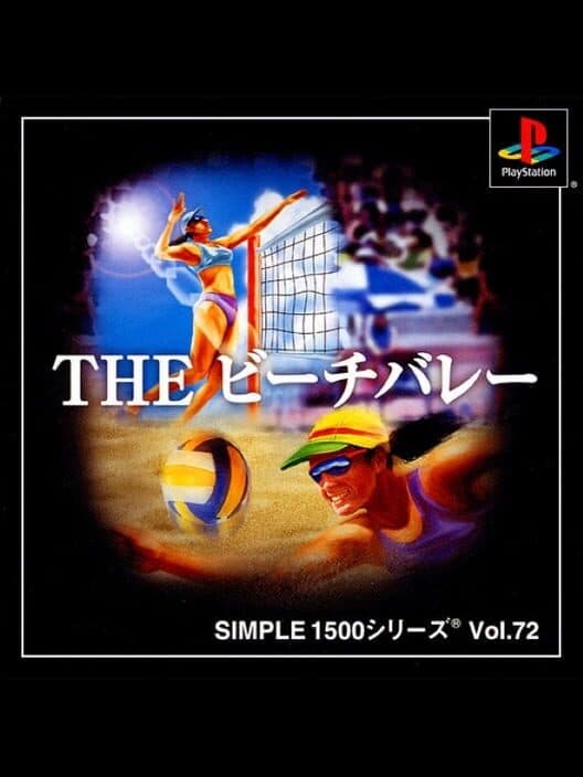 Обложка Simple 1500 Series Vol. 72: The Beach Volley