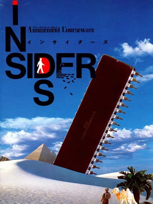 Обложка Insiders