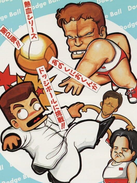 Обложка Super Dodge Ball SNES Port
