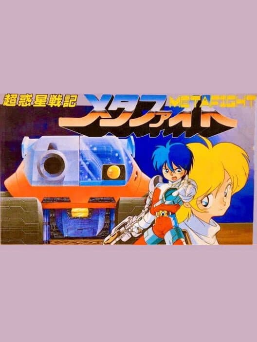 Обложка Blaster Master SNES Port