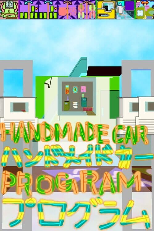 Обложка Handmade Carprogram