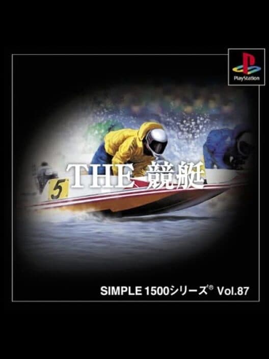 Обложка Simple 1500 Series Vol. 87: The Kyoutei