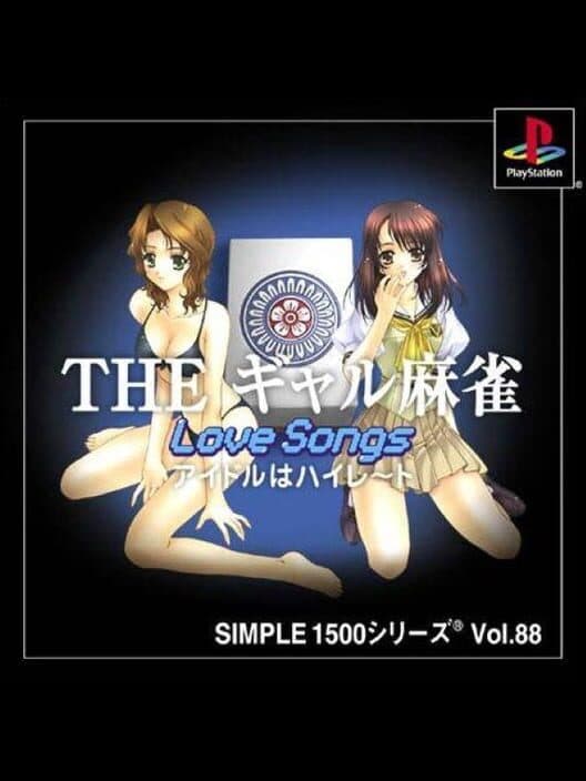 Обложка Simple 1500 Series Vol. 88: The Gal Mahjong